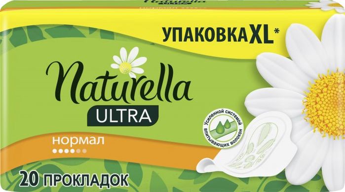 Гигиенические прокладки Naturella Ultra Normal 20 шт.