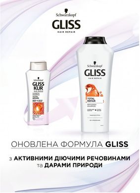 Шампунь GLISS Total Repair для сухих и поврежденных волос 400 мл