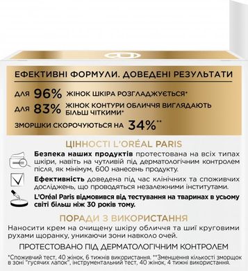 Крем денний для обличчя проти зморщок L'Oreal Paris Вік Експерт 55+ Антивіковий догляд 50 мл