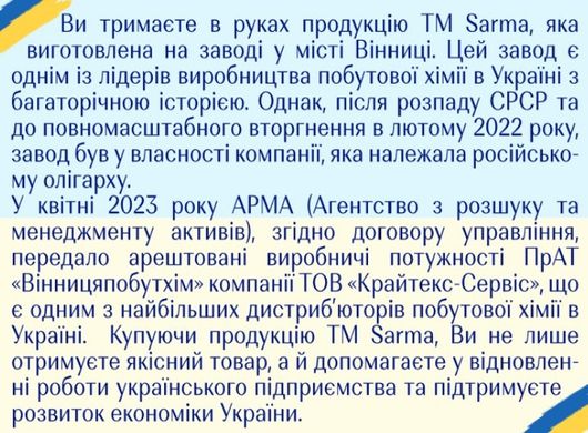 Стиральный порошок SARMA 2.1кг Актив Горная свежесть