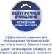 Гель для чищення та дезінфекції унітазів Bref Екселенс Колор Актив + Захист від бруду Лаванда 700 мл