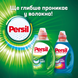 Гель для прання білих речей Persil 2 л