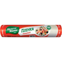 Пленка для продуктов Мелочи Жизни 100 м