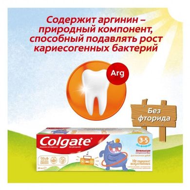 Дитяча зубна паста Colgate без фториду Апельсин від 3 до 5 років 60 г