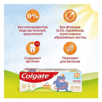 Дитяча зубна паста Colgate без фториду Апельсин від 3 до 5 років 60 г