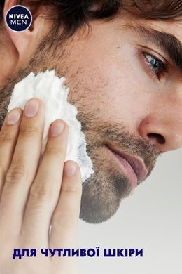 Гель для бритья Nivea Men для чувствительной кожи с экстрактом ромашки 200 мл