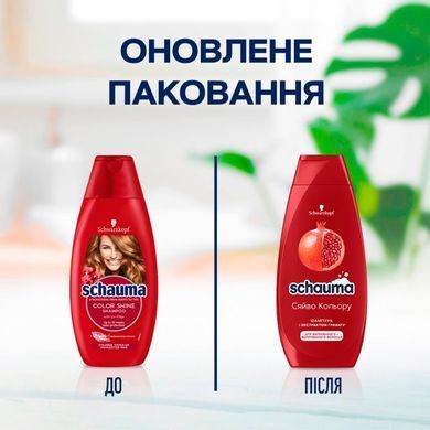 Шампунь Schauma Сяйво кольору з екстрактом гранату для фарбованого мелірованого волосся 400 мл