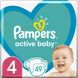 Підгузки Pampers Active Baby 4 Maxi (9-14 кг) 49 шт