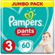 Подгузники-трусики Pampers Pants 3 (6-11 кг) 60 шт