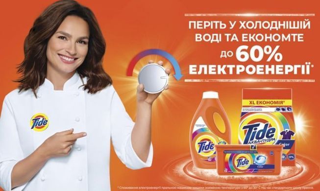 Пральний порошок Tide Аква-Пудра Touch of Lenor 4 кг