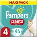 Подгузники-трусики Pampers Pants 4 (9-15 кг) 46 шт