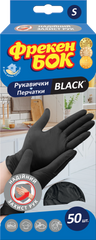 Рукавички латексні Фрекен Бок Black розмір S 50 шт