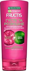 Бальзам-ополаскиватель Garnier Fructis Густые и Роскошные для волос лишенных густоты 200 мл