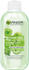 Молочко для снятия макияжа Garnier Skin Naturals Основной уход для нормальной и комбинированной кожи 200 мл