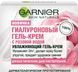 Увлажняющий гиалуроновый гель-крем Garnier Skin Naturals с розовой водой 50 мл