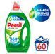 Гель для прання Persil Універсальний 3 л