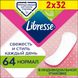 Ежедневные прокладки Libresse Dailyfresh Normal 64 шт