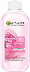 Молочко для снятия макияжа Garnier Skin Naturals Основной уход для сухой и чувствительной кожи 200 мл