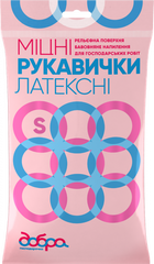 Рукавички господарські Добра Господарочка латексні міцні жовті S 2 шт.