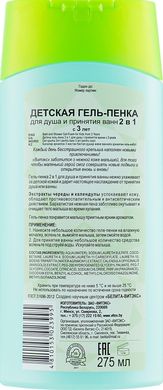 Гель-пенка Вітекс 2 в 1 Ульотний патруль для дітей з 3 років 275 мл