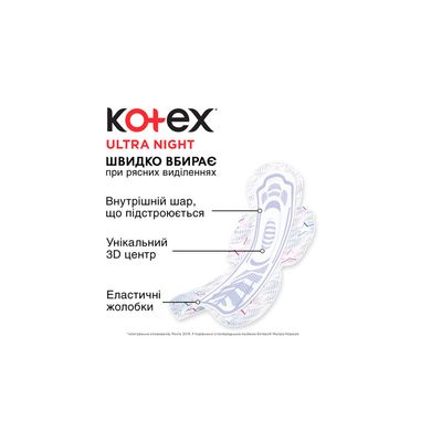 Гігієнічні прокладки Kotex Ultra Dry Night 7 шт.