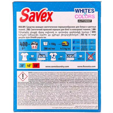 Стиральный порошок Savex Whites & Colors автомат 400 г