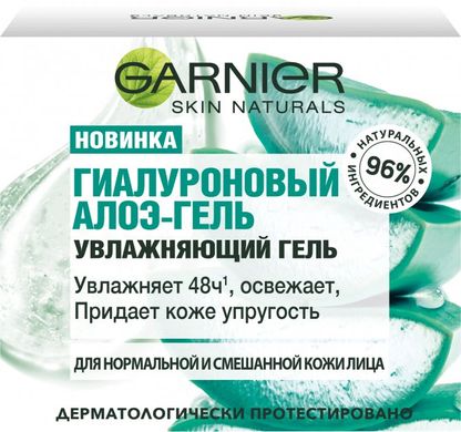 Гель Garnier Skin Naturals Основний догляд для нормальної та комбінованої шкіри 50 мл