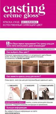 Крем-фарба для волосся без аміаку L'Oreal Paris Casting Creme Gloss 780 - Горіховий мокко 120 мл