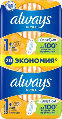 Гігієнічні прокладки Always Ultra Light (Розмір 1) 20 шт.