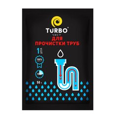 Гранули для прочищення каналізаційних труб Turbo 50 г