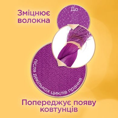 Рідина для прання Perwoll Advanced Care and Repair 0.9 л