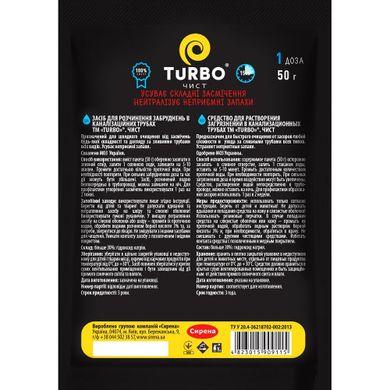 Гранулы для прочистки канализационных труб Turbo 50 г