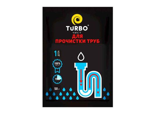 Гранули для прочищення каналізаційних труб Turbo 50 г