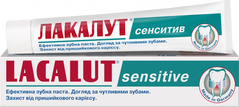 Зубна паста Lacalut sensitive 75 мл