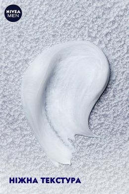 Гель для бритья Nivea Men для чувствительной кожи с экстрактом ромашки 200 мл