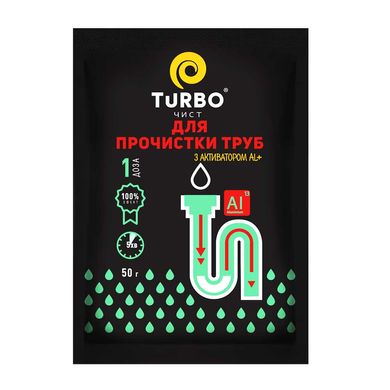 Гранулы Turbo для прочистки канализационных труб с алюминиевым активатором 50 г