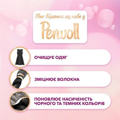 Средство для деликатной стирки Perwoll Advanced Черный 0.9 л