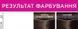 Крем-краска для волос без аммиака L'Oreal Paris Casting Creme Gloss 300 - Двойной эспрессо 120 мл
