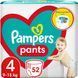 Підгузки-трусики Pampers Pants Розмір 4 (9-15 кг) 52 шт