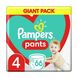 Подгузники-трусики Pampers Pants 4 Maxi (9-15 кг) 66 шт