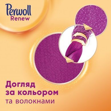 Средство для стирки Perwoll для ежедневной стирки 960 мл