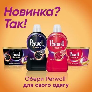 Средство для стирки Perwoll для ежедневной стирки 960 мл