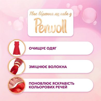 Засіб для делікатного прання Perwoll Advanced Color 0.9 л