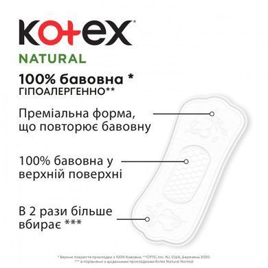 Прокладки ежедневные Kotex Natural Экстра защита Нормал+ 36 шт