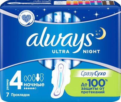 Гігієнічні прокладки Always Ultra Night (Розмір 4) 7 шт.