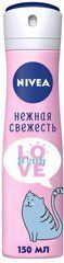 Антиперспірант Nivea Love Be Trendy Ніжна Свіжість з маслом авокадо 150 мл
