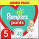 Подгузники-трусики Pampers Pants 5 (12-17 кг) 48 шт