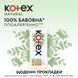 Прокладки ежедневные Kotex Natural Экстра защита Нормал+ 36 шт