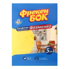 Салфетки Фрекен БОК Фламенко из вискозы 4+1 шт.