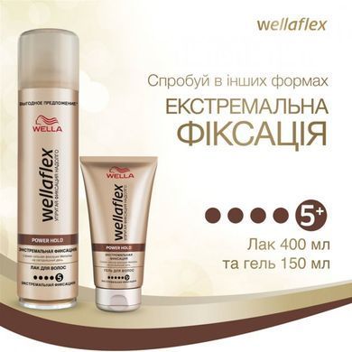 Лак для волос Wella Wellaflex экстремальной фиксации 250 мл